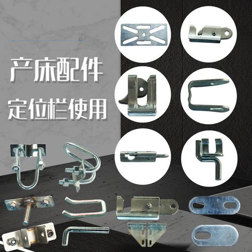 工厂直销养殖母猪产床配件 定位栏、保育床、管卡限位器一站购齐
